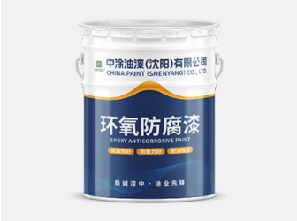 黑龙江沈阳防腐漆，守护长效防护