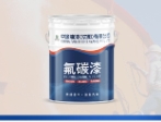黑龙江沈阳氟碳金属漆：魅力涂装先锋