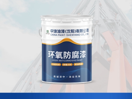 黑龙江沈阳防腐漆：金属防护卫士