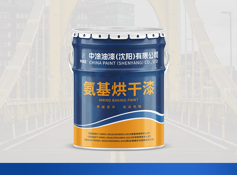 黑龙江丙烯酸氨基烘干清漆