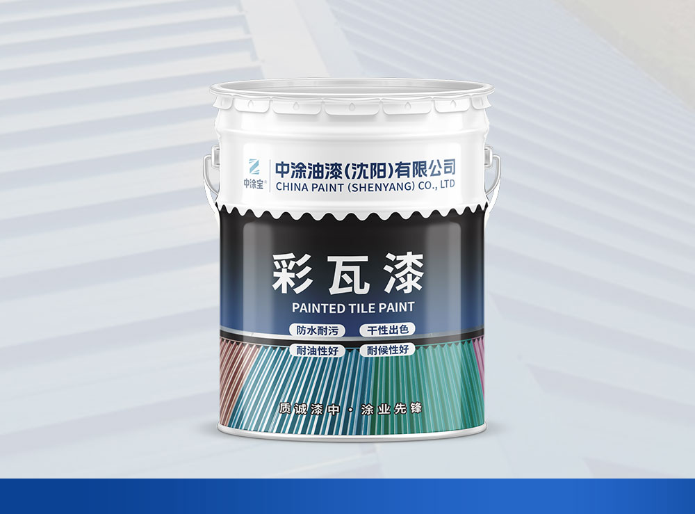 黑龙江彩瓦漆