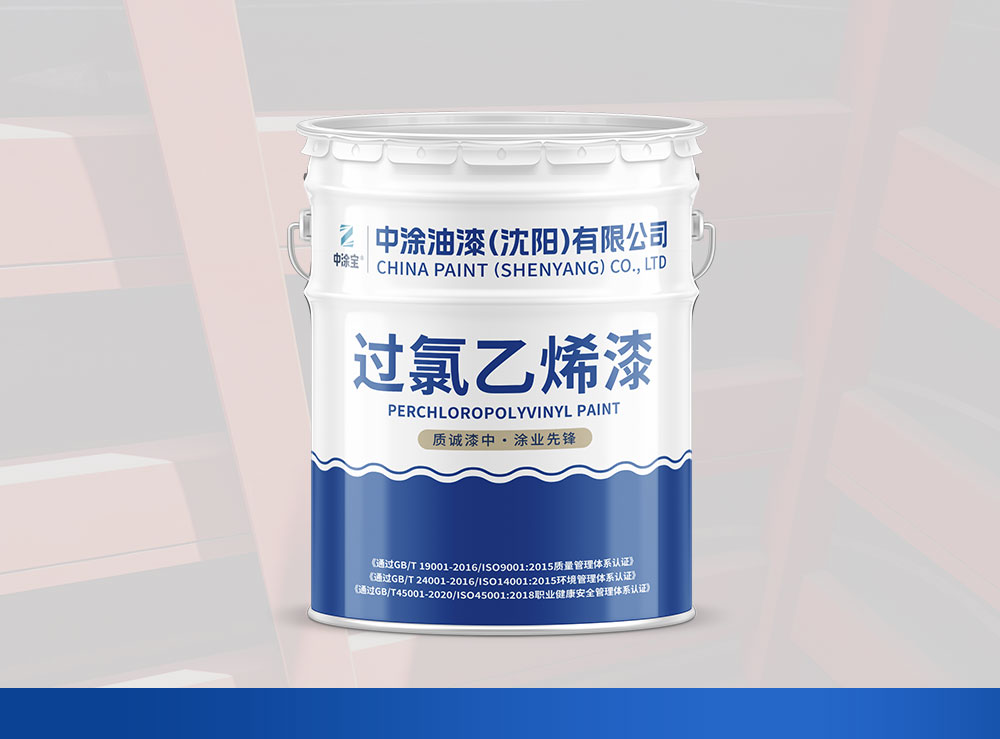 黑龙江过氯乙烯漆