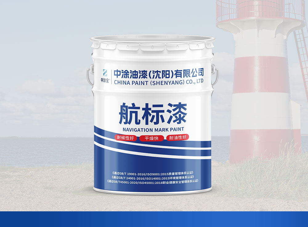 黑龙江航标漆