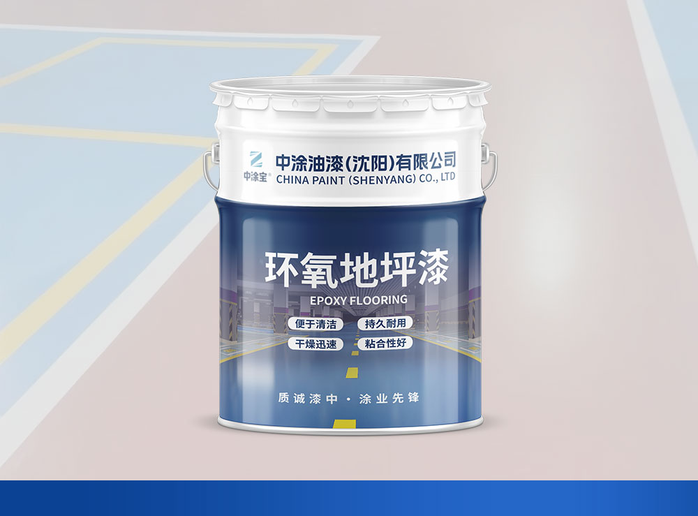 黑龙江环氧自流平地坪漆