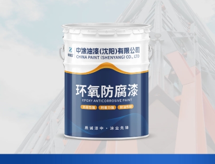 黑龙江沈阳环氧底漆：优质涂装基石