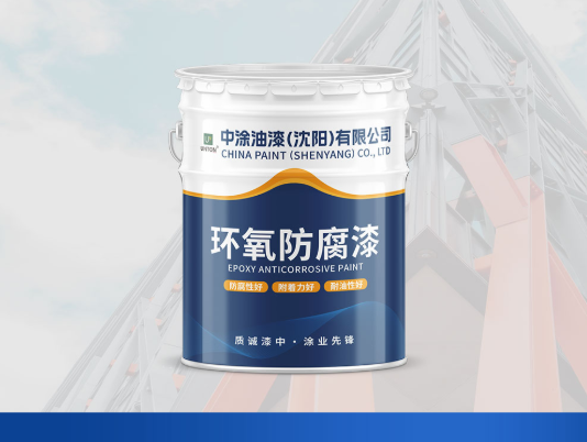 黑龙江环氧底漆：涂装防护的核心防线