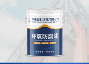 黑龙江防腐漆：守护设施的坚固护盾