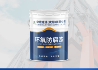 黑龙江环氧底漆：筑牢涂装防护基础